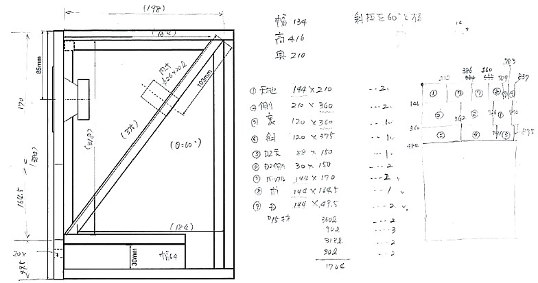 FE103En 小型ダブルバスレフの製作